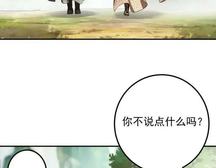 《掌门低调点》318 形形色色的主角团图12