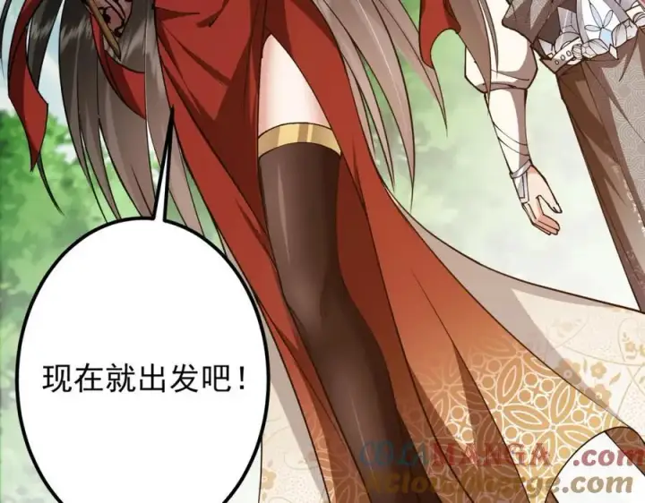 《掌门低调点》318 形形色色的主角团图137