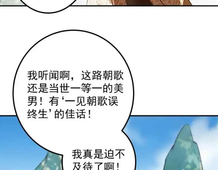 《掌门低调点》318 形形色色的主角团图138