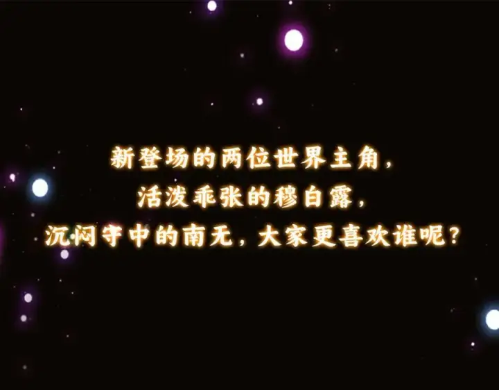 《掌门低调点》318 形形色色的主角团图143