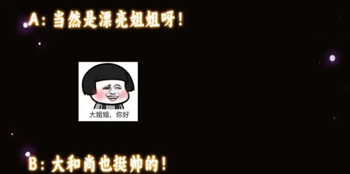 《掌门低调点》318 形形色色的主角团图144
