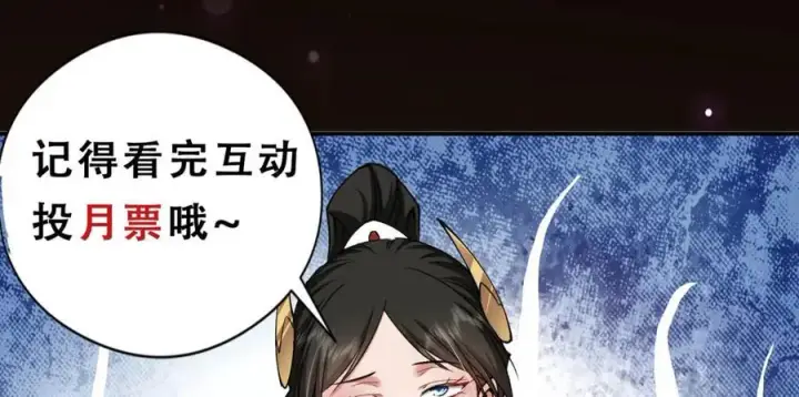 《掌门低调点》318 形形色色的主角团图146
