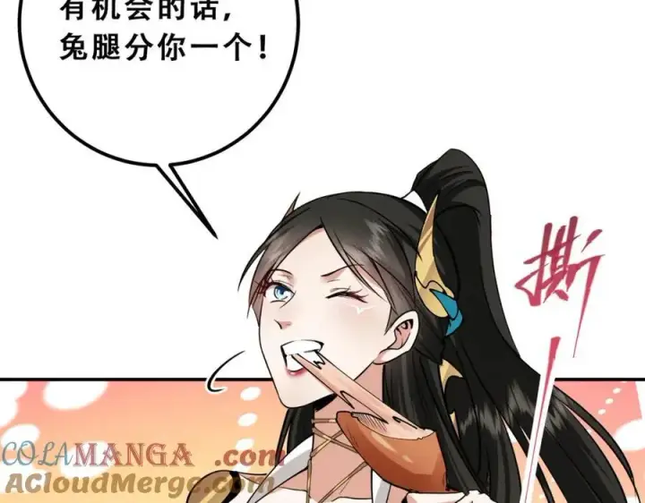 《掌门低调点》318 形形色色的主角团图149