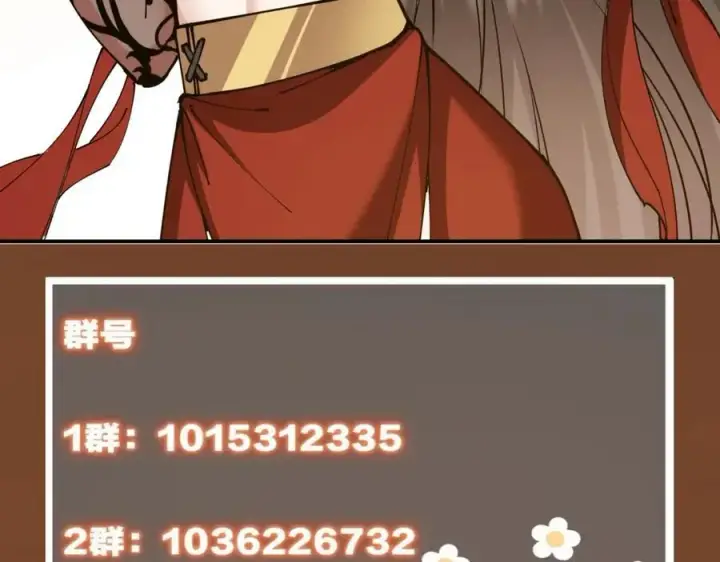 《掌门低调点》318 形形色色的主角团图151