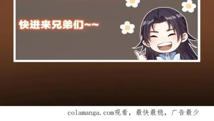 《掌门低调点》318 形形色色的主角团图152