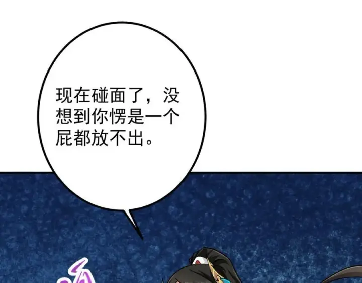 《掌门低调点》318 形形色色的主角团图16