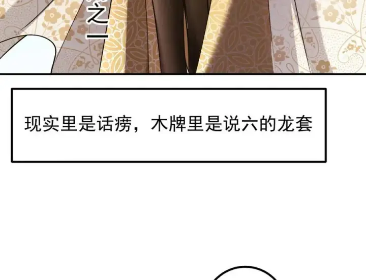 《掌门低调点》318 形形色色的主角团图19