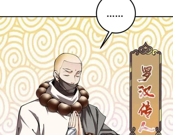 《掌门低调点》318 形形色色的主角团图20