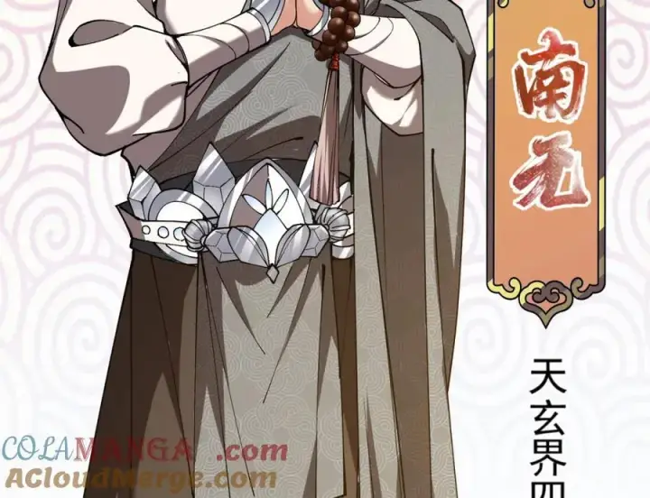 《掌门低调点》318 形形色色的主角团图21