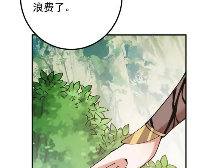 《掌门低调点》318 形形色色的主角团图30