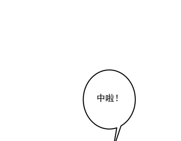 《掌门低调点》318 形形色色的主角团图50