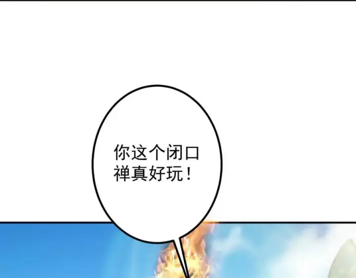 《掌门低调点》318 形形色色的主角团图75