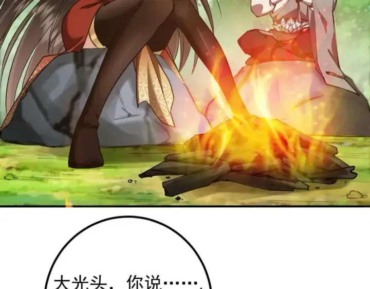 《掌门低调点》318 形形色色的主角团图86
