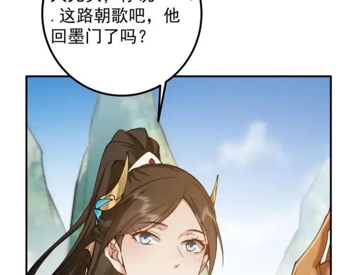 《掌门低调点》318 形形色色的主角团图87