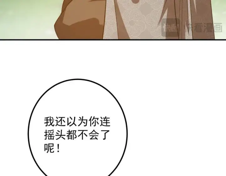 《掌门低调点》318 形形色色的主角团图98