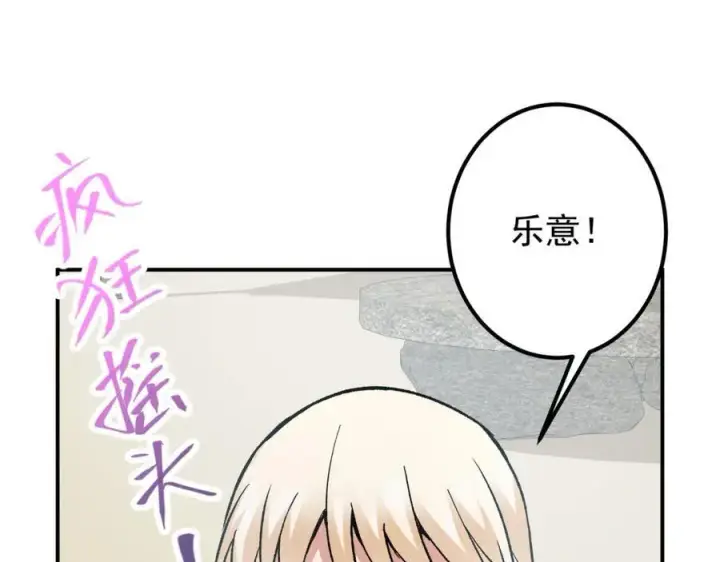 《掌门低调点》319 想家就回家吧图103