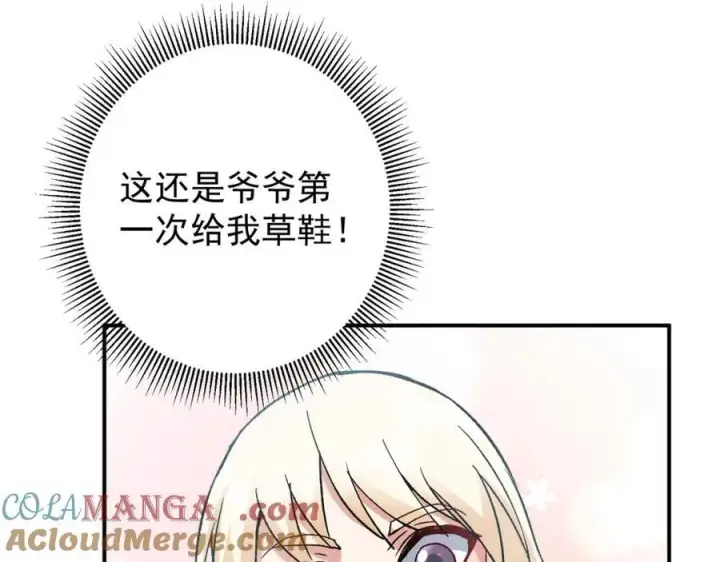 《掌门低调点》319 想家就回家吧图113