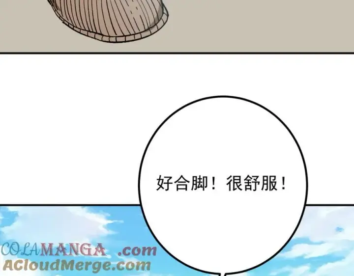 《掌门低调点》319 想家就回家吧图117