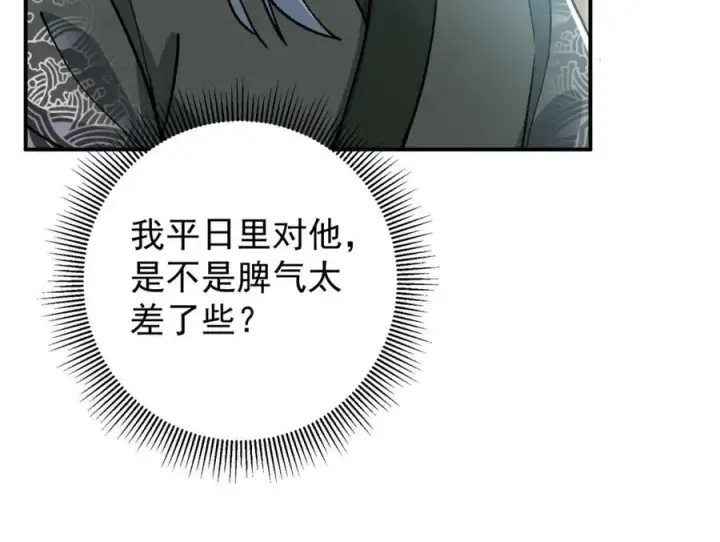 《掌门低调点》319 想家就回家吧图122