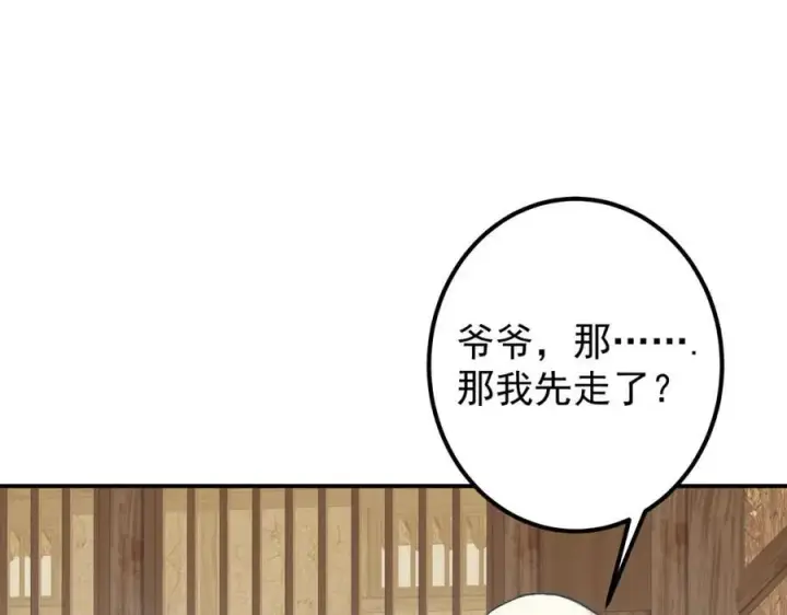 《掌门低调点》319 想家就回家吧图123