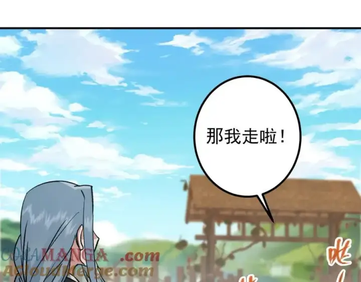 《掌门低调点》319 想家就回家吧图133