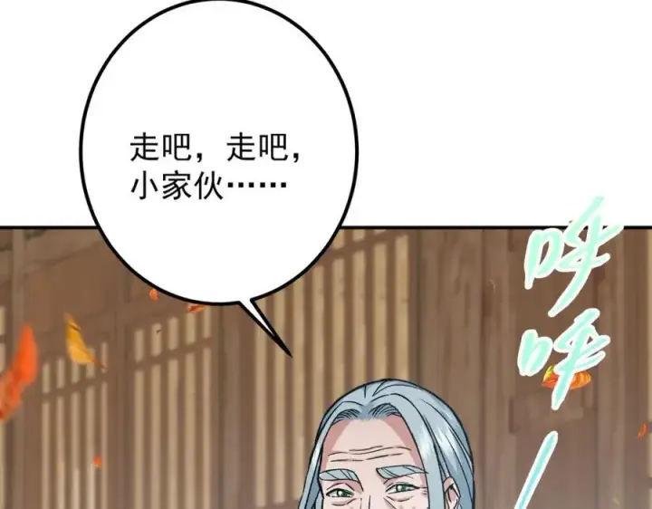 《掌门低调点》319 想家就回家吧图136