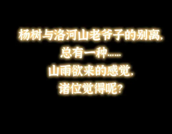 《掌门低调点》319 想家就回家吧图144