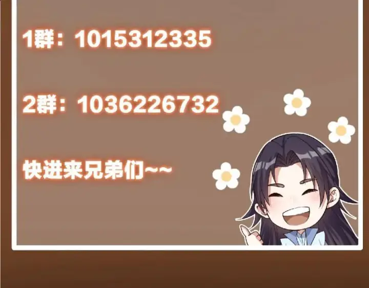 《掌门低调点》319 想家就回家吧图154