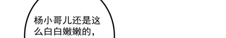 《掌门低调点》319 想家就回家吧图18
