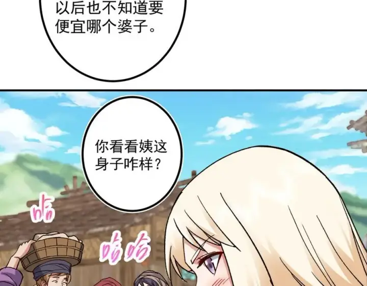 《掌门低调点》319 想家就回家吧图19