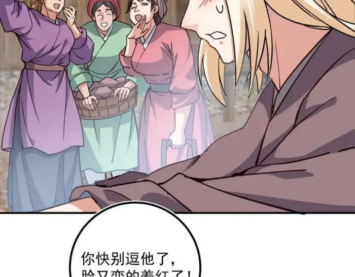 《掌门低调点》319 想家就回家吧图20