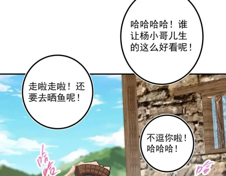 《掌门低调点》319 想家就回家吧图22