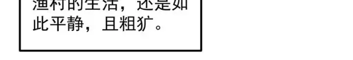 《掌门低调点》319 想家就回家吧图24