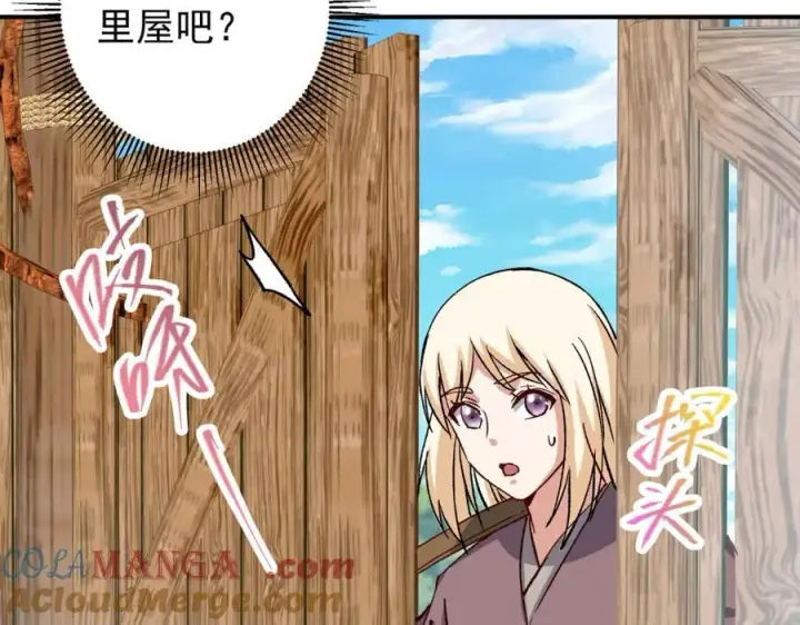《掌门低调点》319 想家就回家吧图37