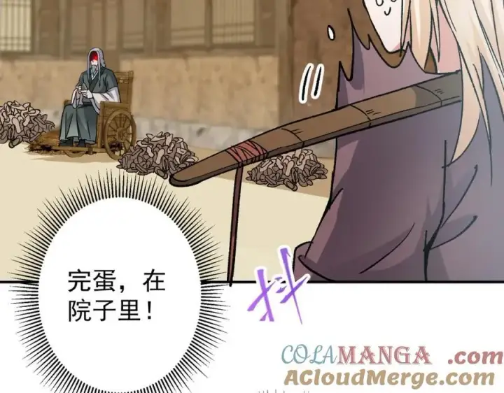 《掌门低调点》319 想家就回家吧图41
