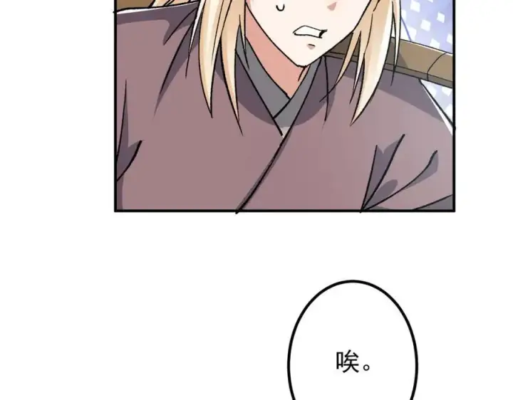 《掌门低调点》319 想家就回家吧图46