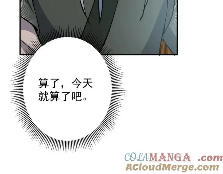 《掌门低调点》319 想家就回家吧图49
