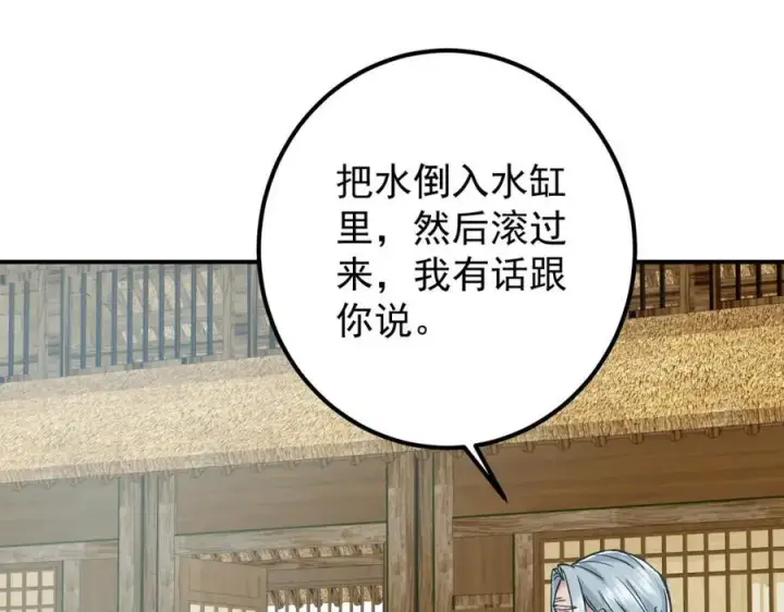 《掌门低调点》319 想家就回家吧图50
