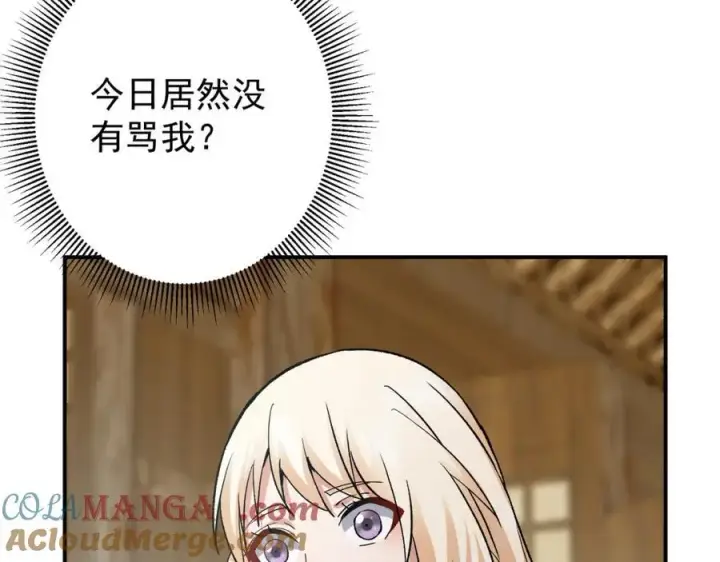 《掌门低调点》319 想家就回家吧图53