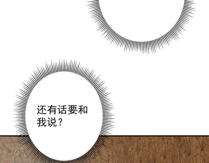 《掌门低调点》319 想家就回家吧图56