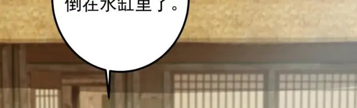 《掌门低调点》319 想家就回家吧图60