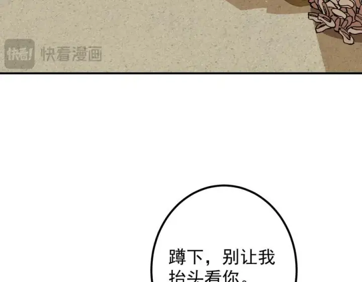 《掌门低调点》319 想家就回家吧图62