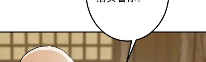 《掌门低调点》319 想家就回家吧图63