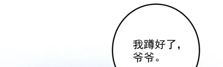 《掌门低调点》319 想家就回家吧图66