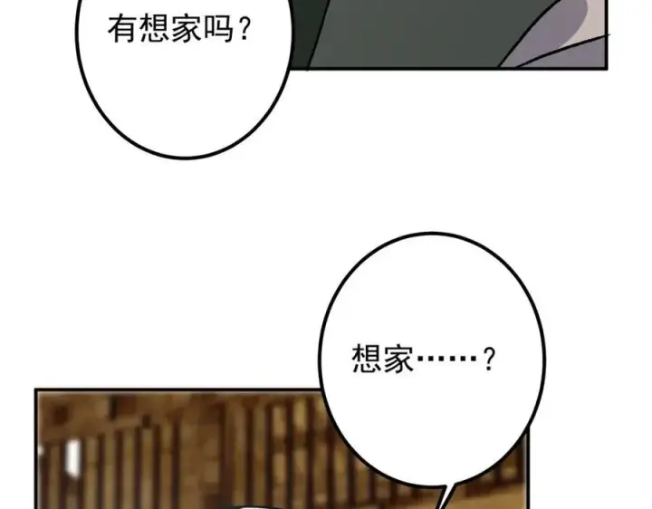 《掌门低调点》319 想家就回家吧图76