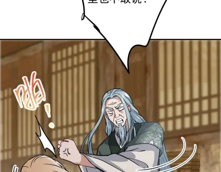 《掌门低调点》319 想家就回家吧图88
