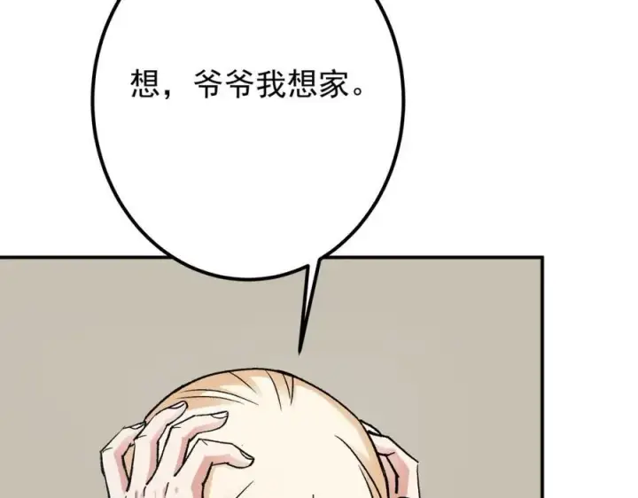《掌门低调点》319 想家就回家吧图91