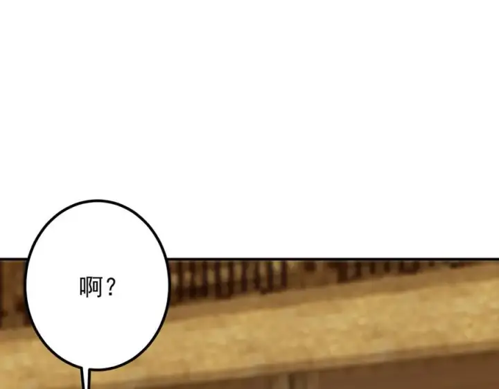 《掌门低调点》319 想家就回家吧图98