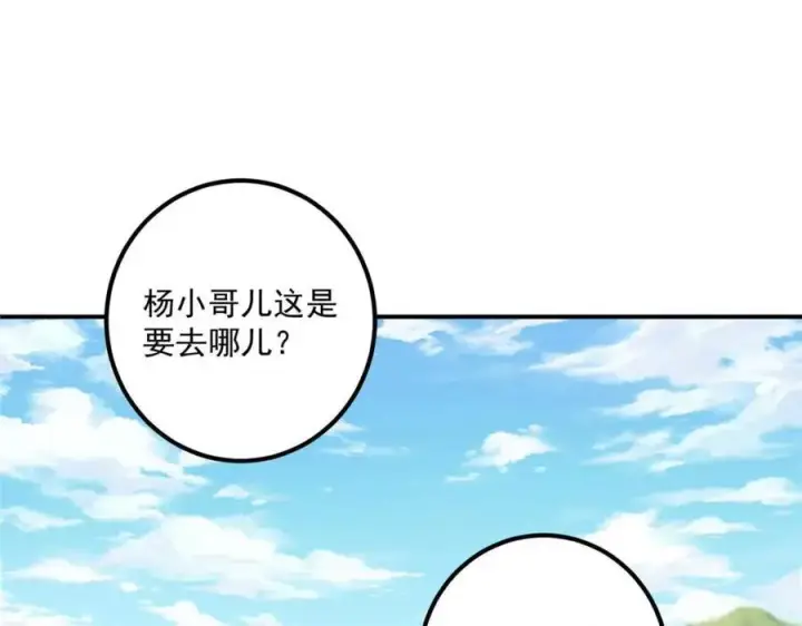 《掌门低调点》320 玉剑碎图10