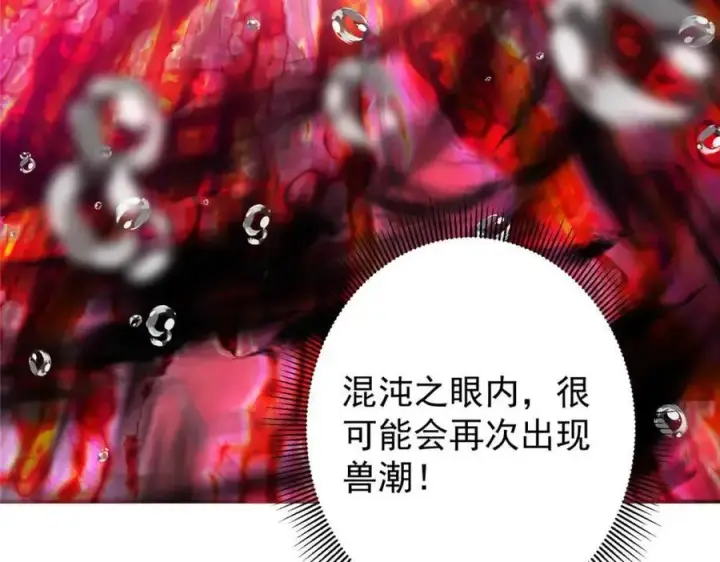 《掌门低调点》320 玉剑碎图100